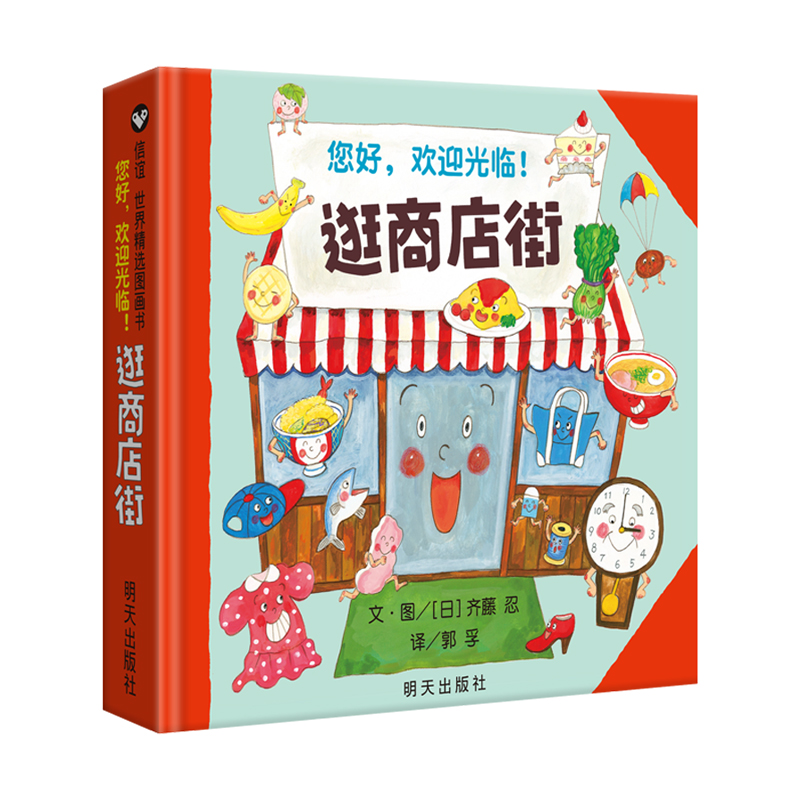 Kids Education And You - Bonjour, bienvenue pour faire du shopping